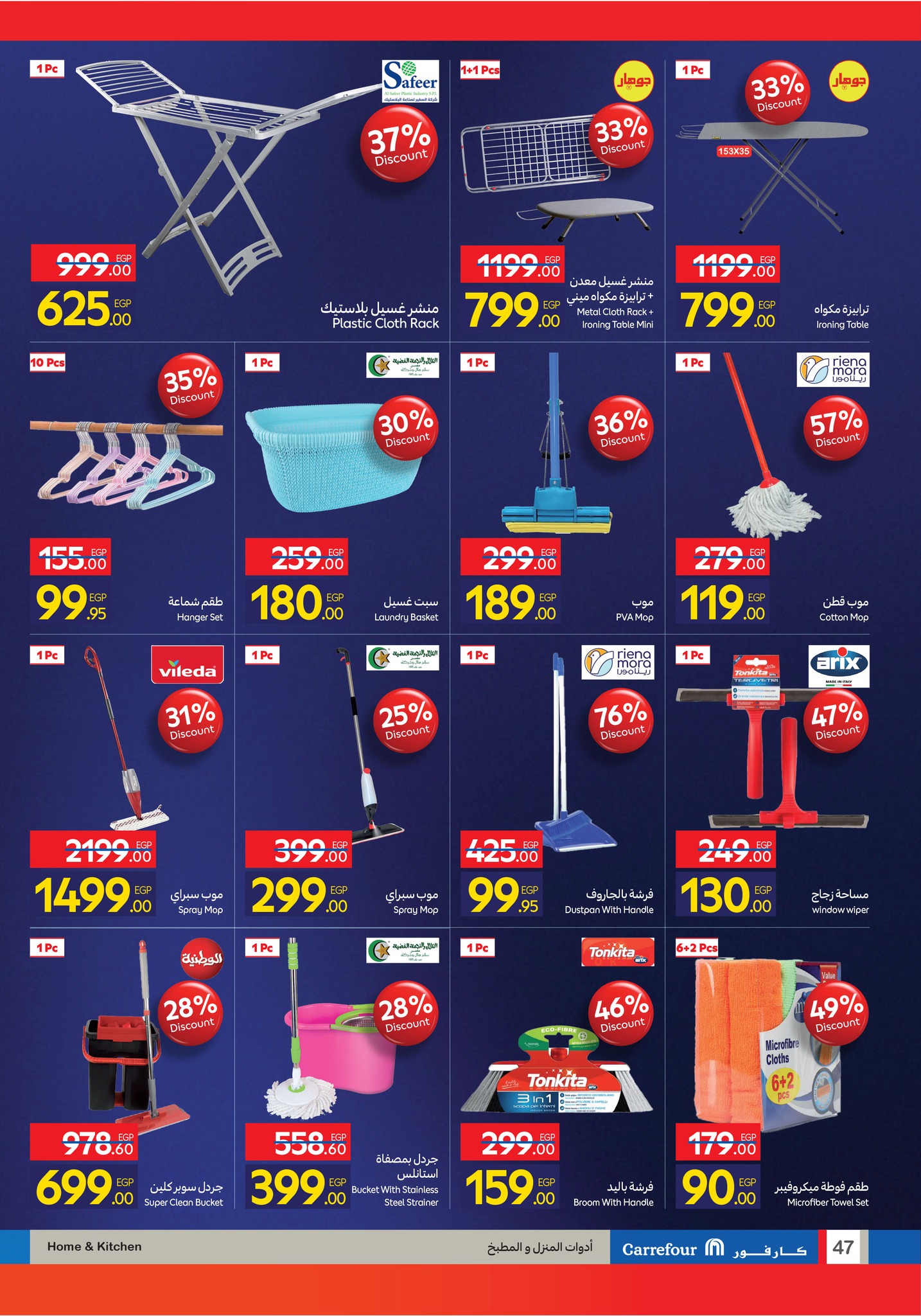 carrefour offers from 11nov to 6nov 2025 عروض كارفور من 11 نوفمبر حتى 6 نوفمبر 2025 صفحة رقم 46